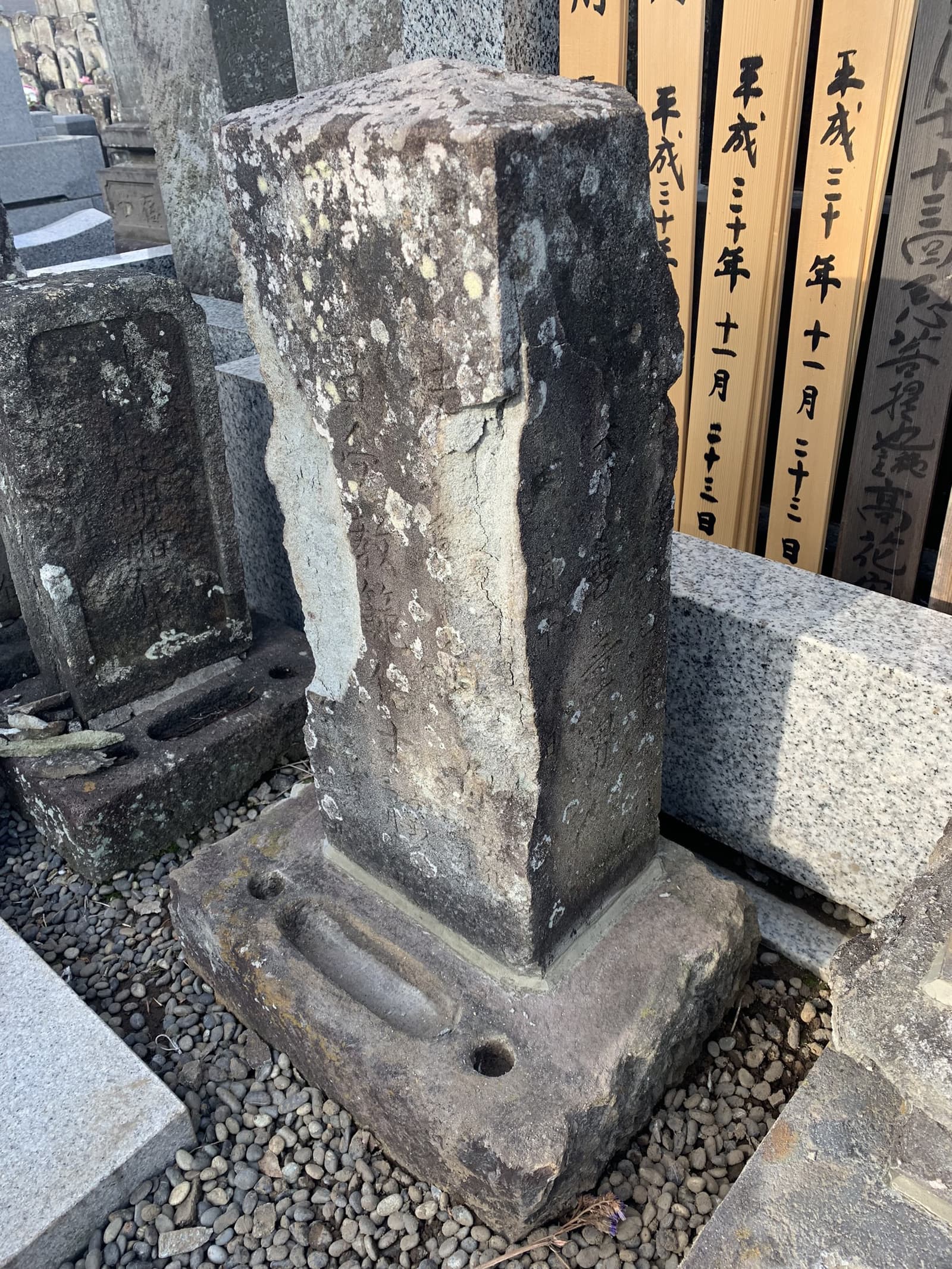 石塔（亀裂、欠損）　施工前