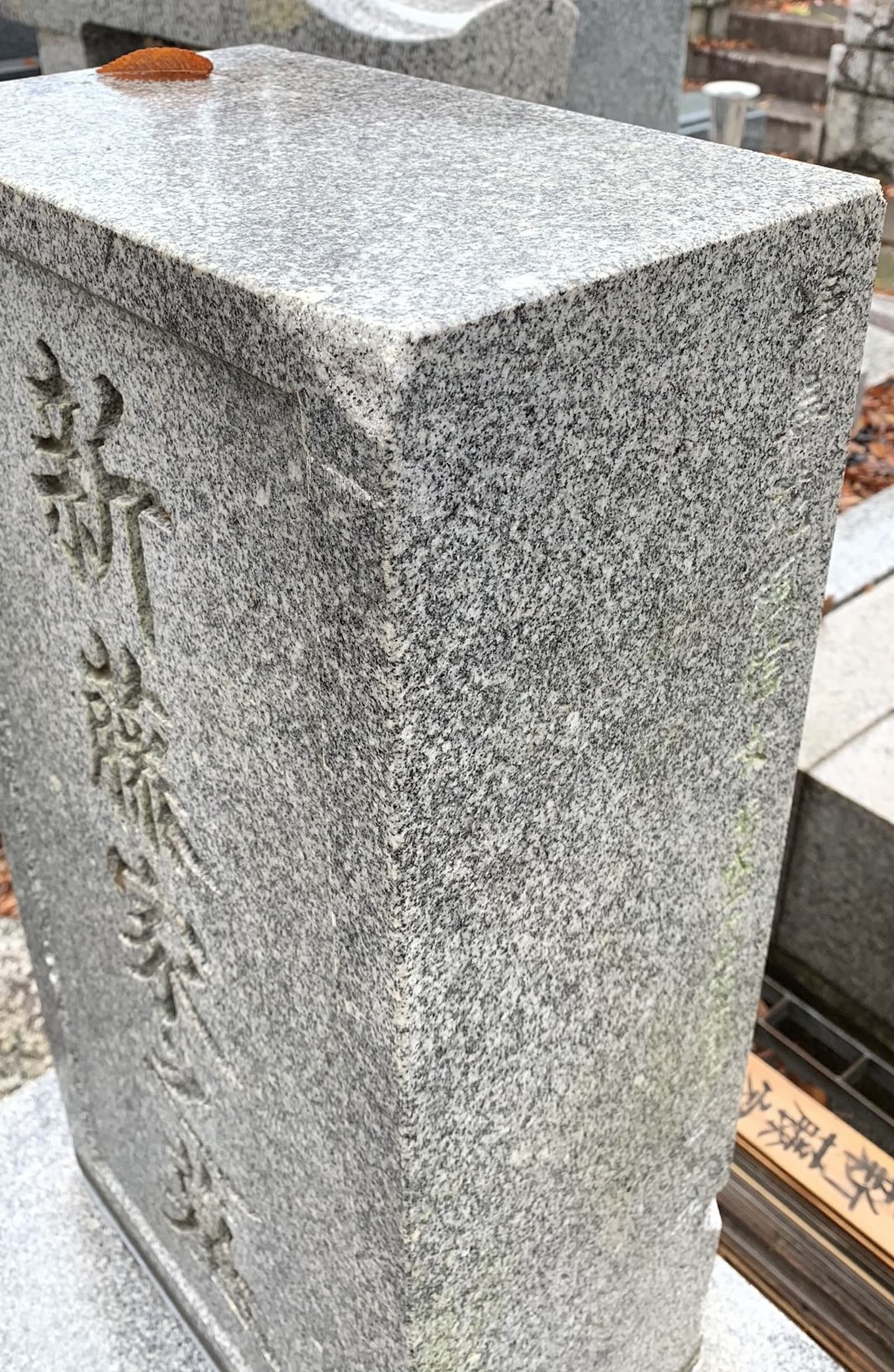 石塔（白御影）欠損　施工前