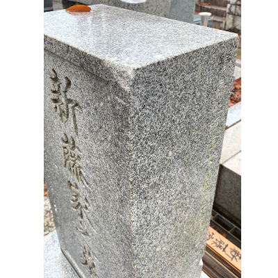 石塔（欠損）施工前